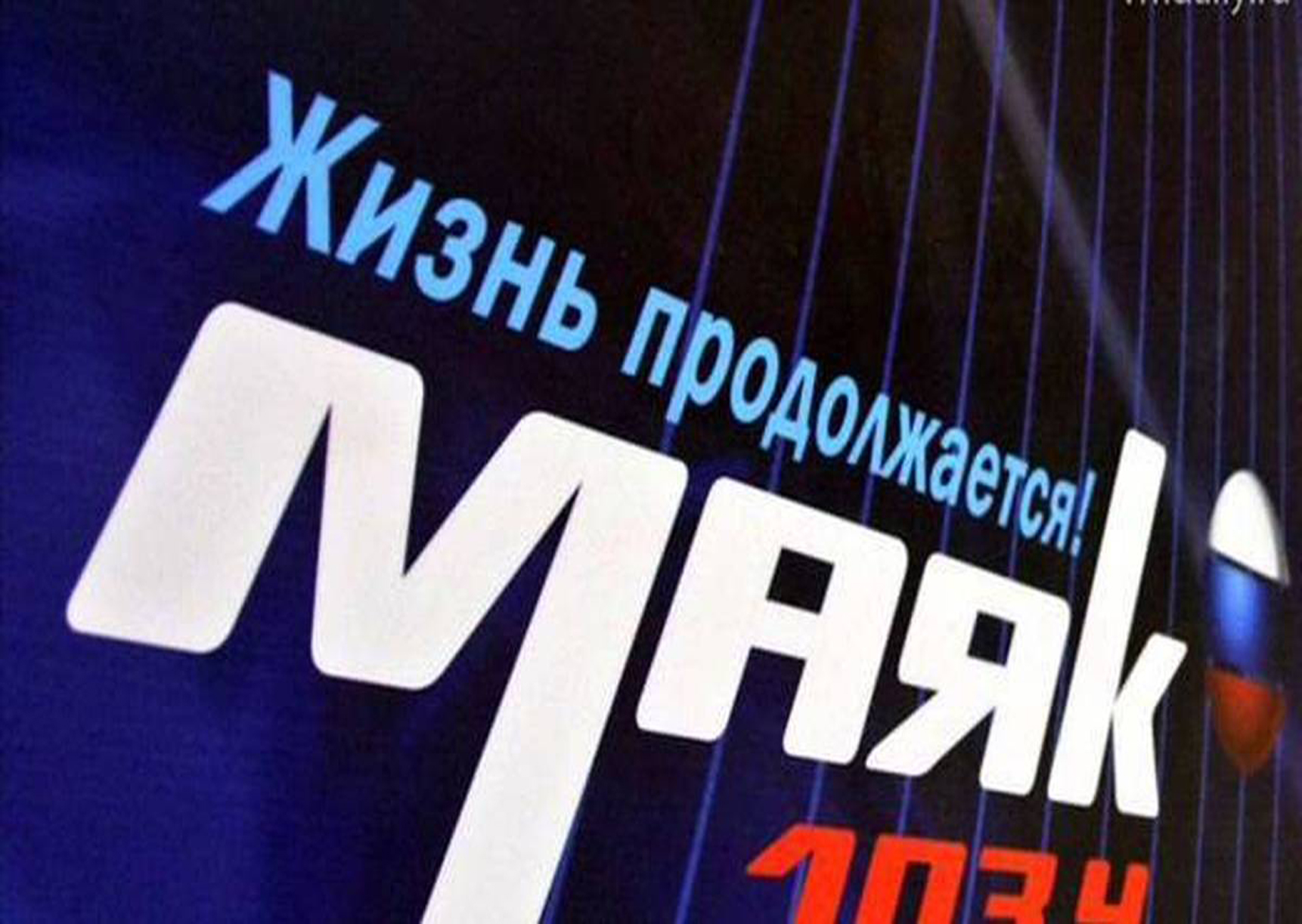 Радио маяк передачи. Радио Маяк деталь. Радио Маяк 1997. Студия радио Маяк август 1964г.